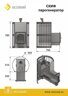 Банная печь ВЕЗУВИЙ Скиф Парогенератор Стандарт (ДТ-4С)